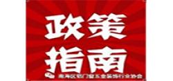 恭喜南海區(qū)鋁門窗五金裝飾行業(yè)協(xié)會14家會員企業(yè)獲“2020年度廣東省守合同重信用企業(yè)”稱號