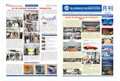 鋁門(mén)窗五金裝飾 月刊 第72期