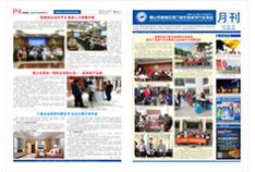 鋁門(mén)窗五金裝飾 月刊 第73期