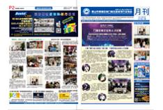 鋁門(mén)窗五金裝飾 月刊 第74期