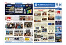 鋁門(mén)窗五金裝飾 月刊 第75期