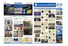 鋁門(mén)窗五金裝飾 月刊 第76期